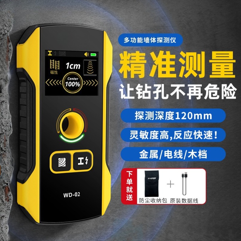 Wall Scanner Rebar Detector - WD‑02 Multi‑Function Wall Detector Scanner for